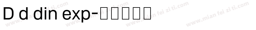 D d din exp字体转换